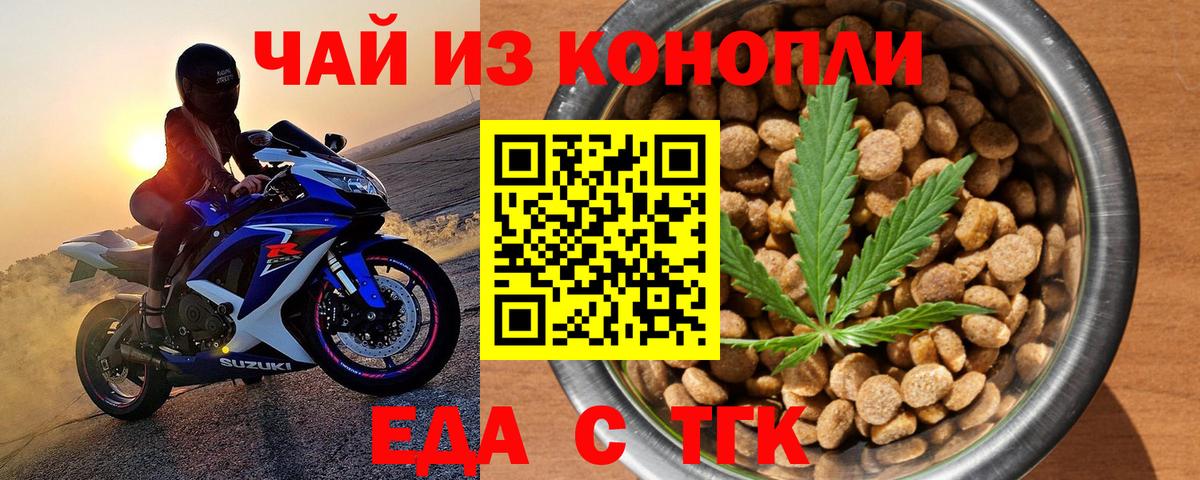 Печенье с ТГК конопля Десногорск