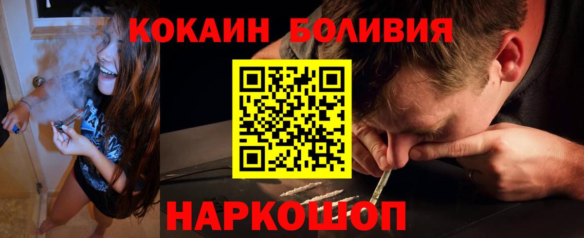 КОКАИН FishScale  Вход с VPN  Cocaine Перу  Cocaine  Десногорск 