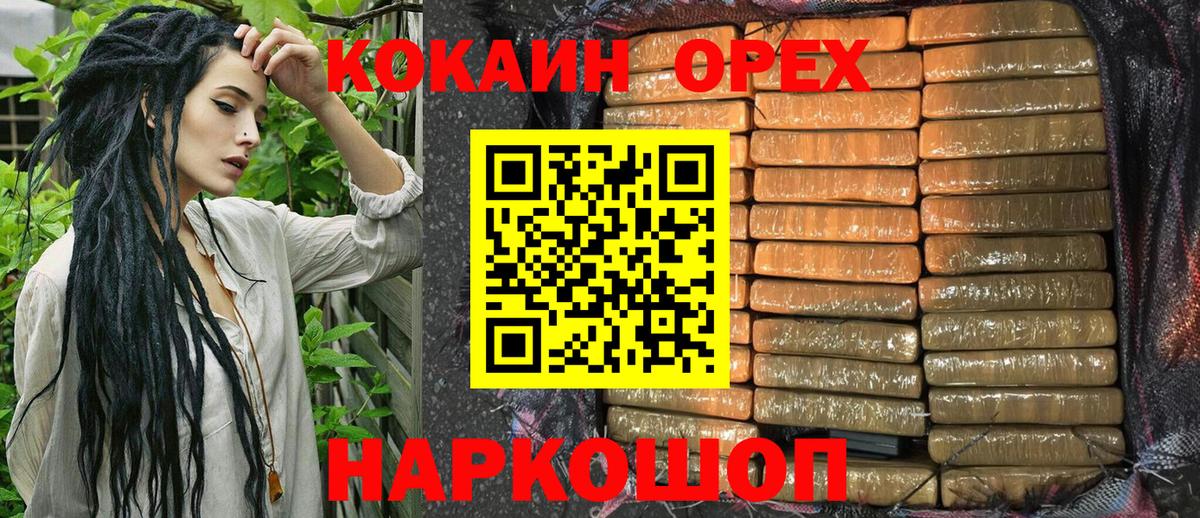 COCAIN VHQ Десногорск