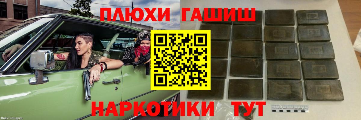 купить   ГАШ 40% ТГК  Десногорск  ГАШ  Вход с VPN  ГАШИШ Cannabis 