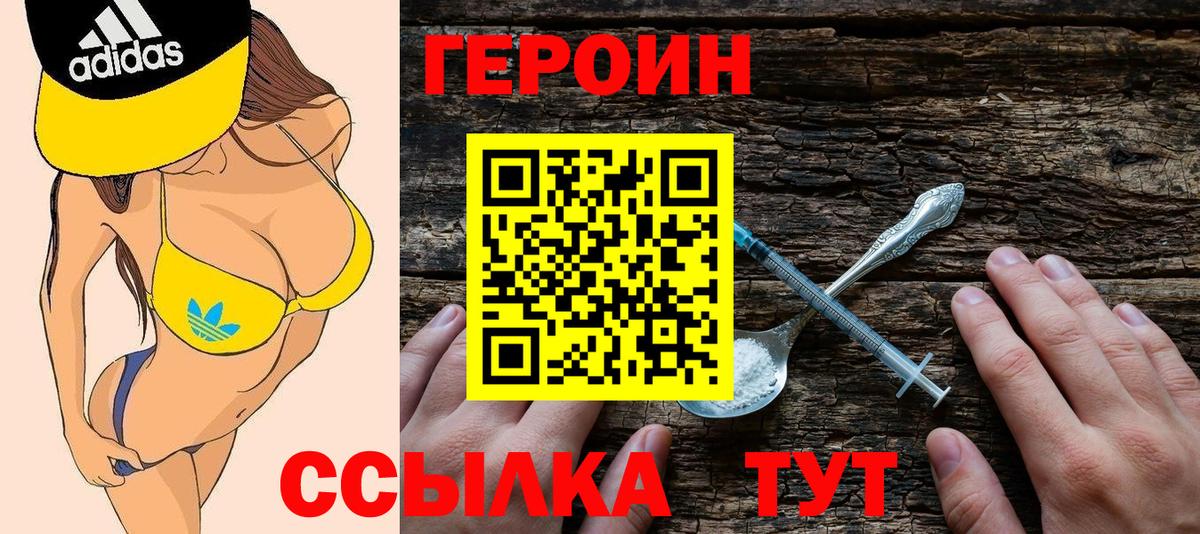 Десногорск  Героин афганец  Героин  Вход с VPN 