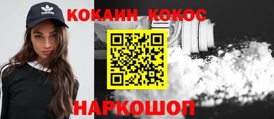 бошки Ногинск