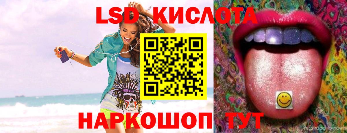 ЛСД экстази кислота  ЛСД экстази ecstasy  Вход с VPN  Десногорск 