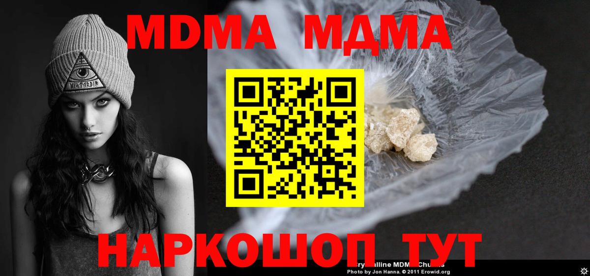 MDMA crystal  MDMA молли  Десногорск  Вход с VPN 