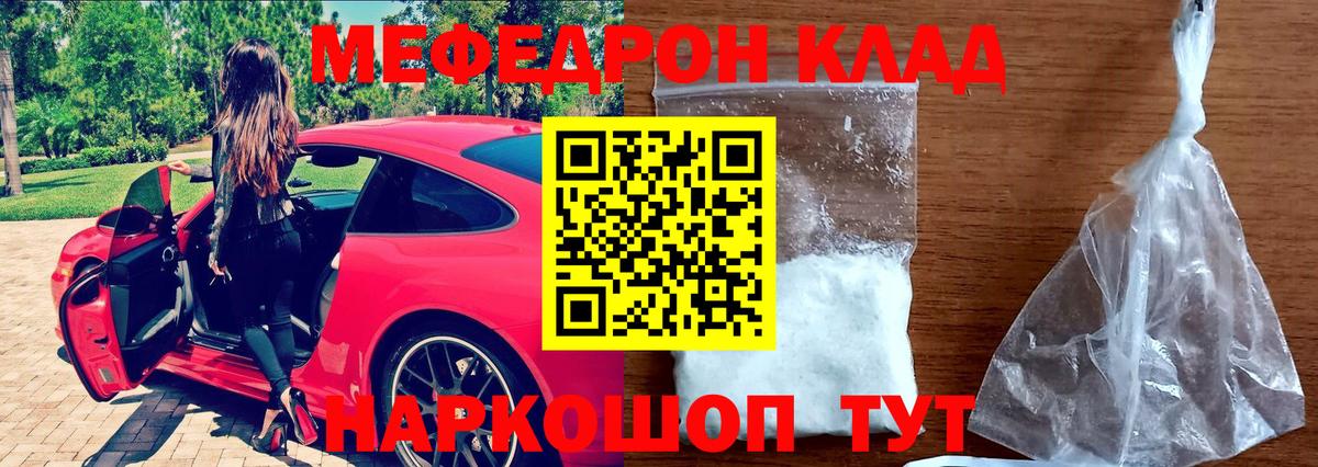 Мефедрон 4 MMC  Мефедрон кристаллы  Меф  Вход с VPN  Десногорск 