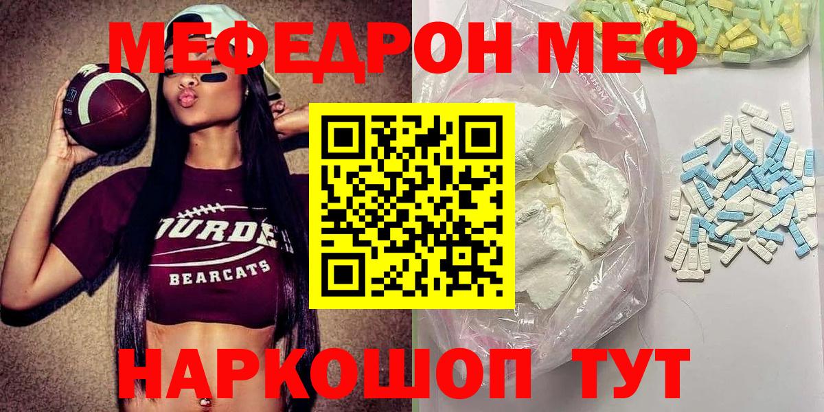 Мефедрон Десногорск