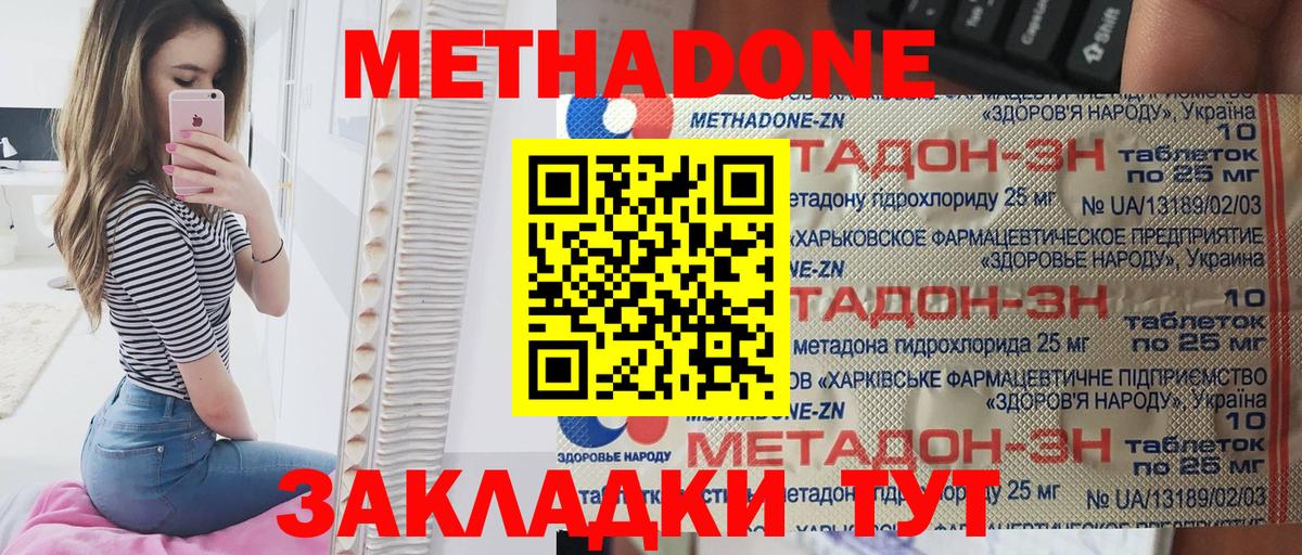 Десногорск  Метадон белоснежный  Метадон VHQ  Вход с VPN 