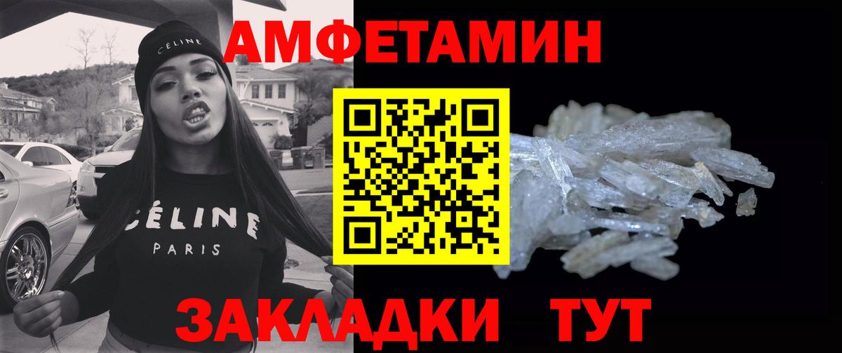 Десногорск  Метамфетамин витя  Вход с VPN 