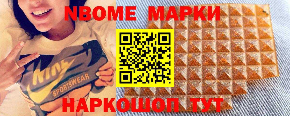 Десногорск  Наркотические марки  Наркотические марки 1,8мг  Вход с VPN  хочу   Наркотические марки 1,8мг 