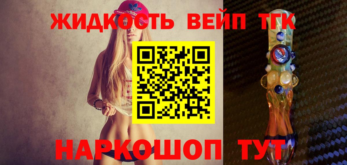 Десногорск  ОМГ ОМГ ТОР  ТГК концентрат  Вход с VPN  ТГК THC oil 