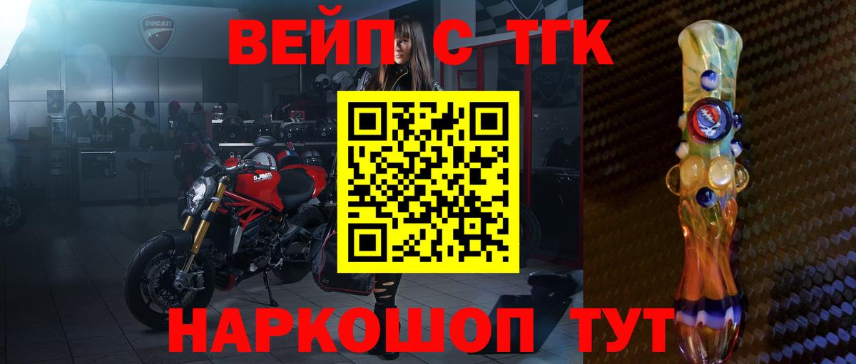 ТГК Wax Десногорск